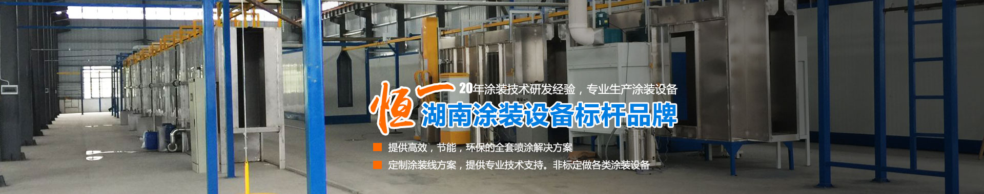 长沙市恒一机电设备有限公司 长沙市恒一机电设备有限公司